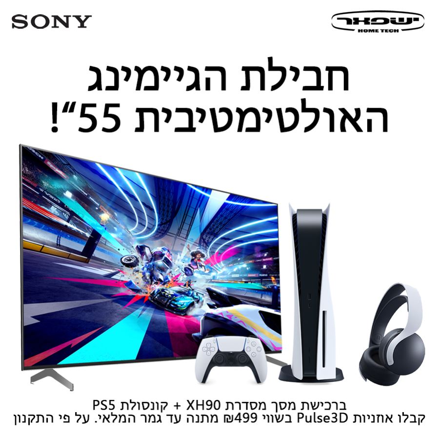 טלוויזיה 55