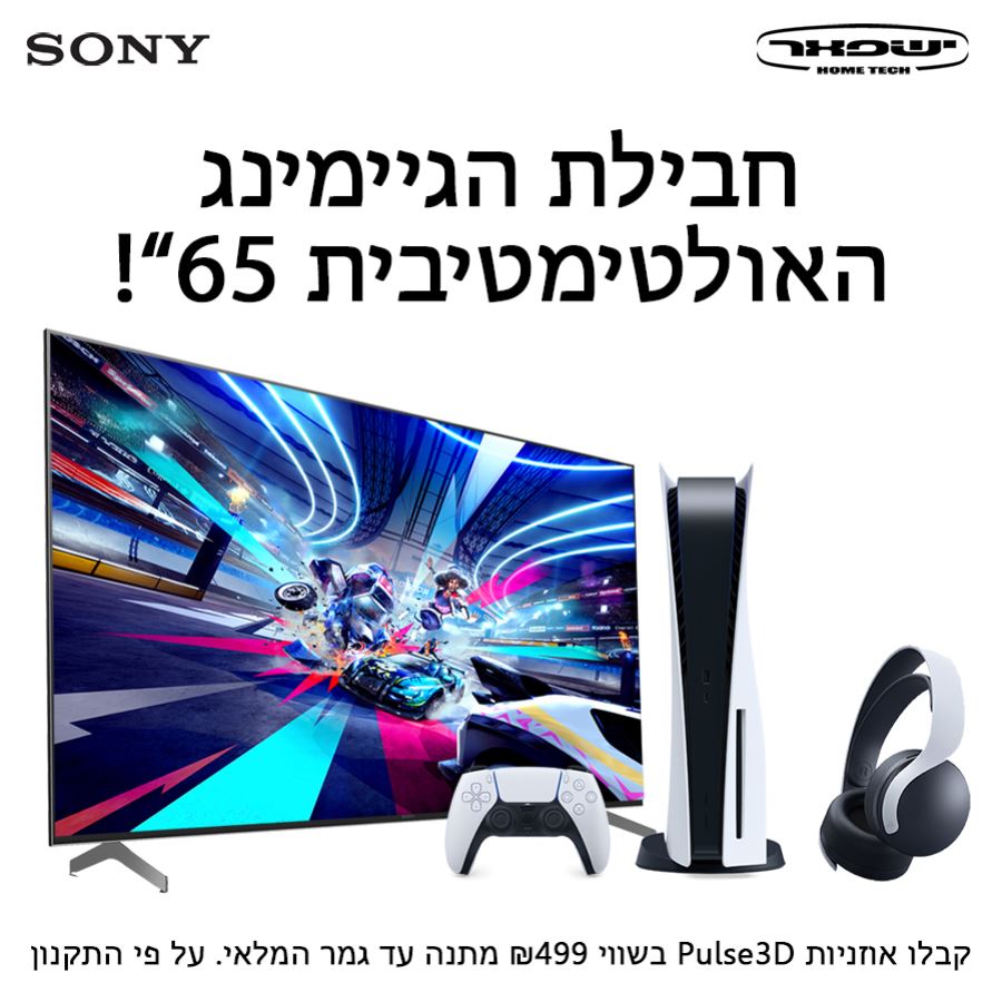 טלוויזיה 65