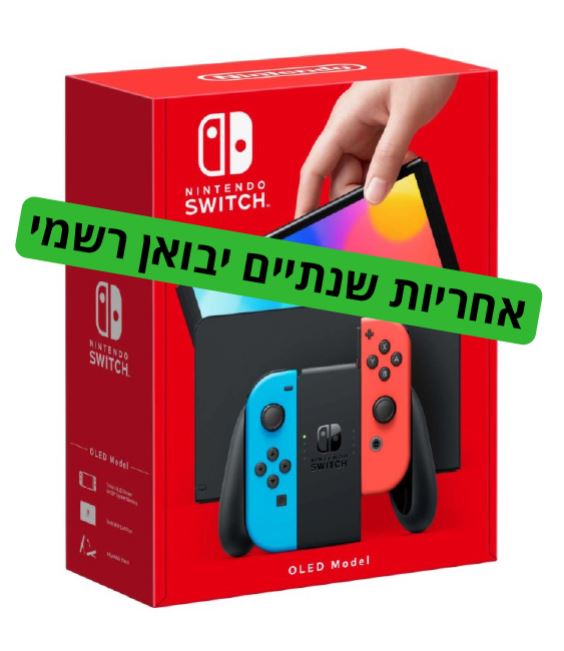 Nintendo Switch OLED Model נינטנדו סוויץ' בגרסת OLED צבע אדום-כחול - אחריות שנתיים