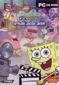 PC - SpongeBob